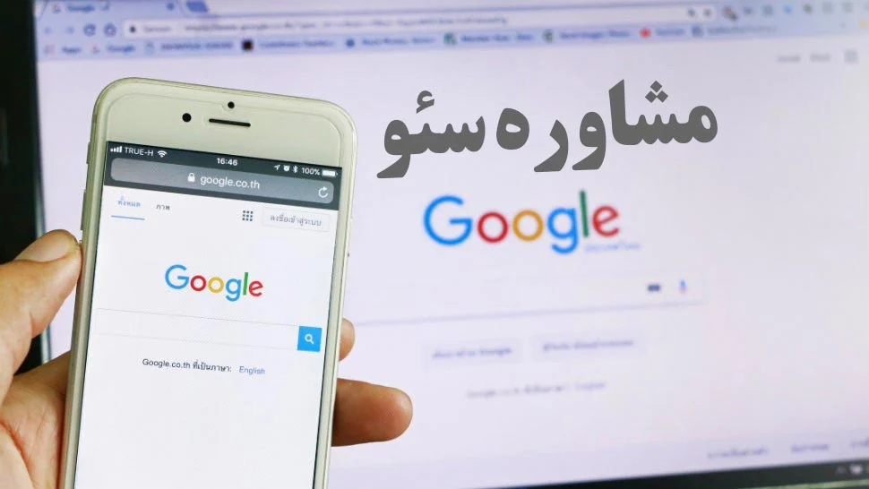 مشاوره سئو در سئوسل