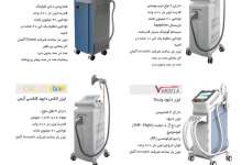 دستگاه لیزر دایود
