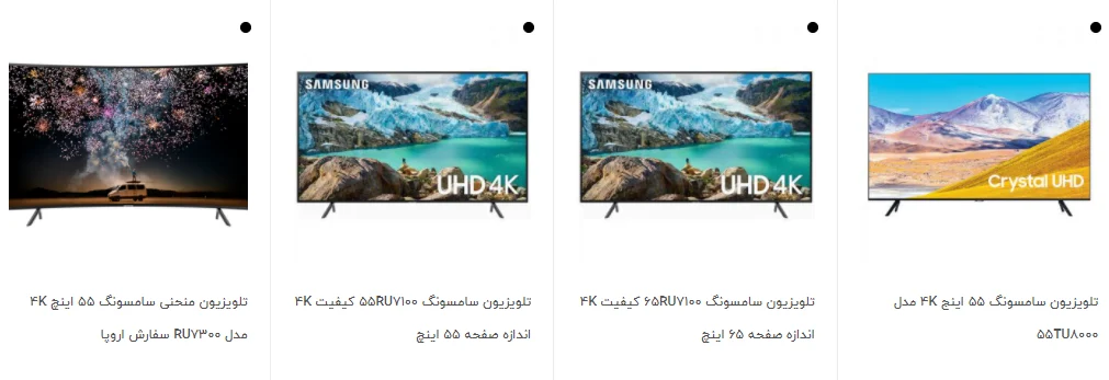 تلویزیون تلویزیون