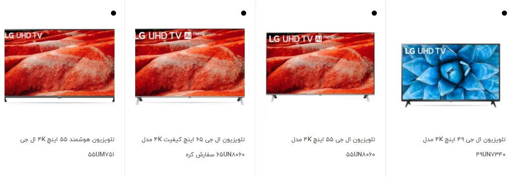 تلویزیون تلویزیون