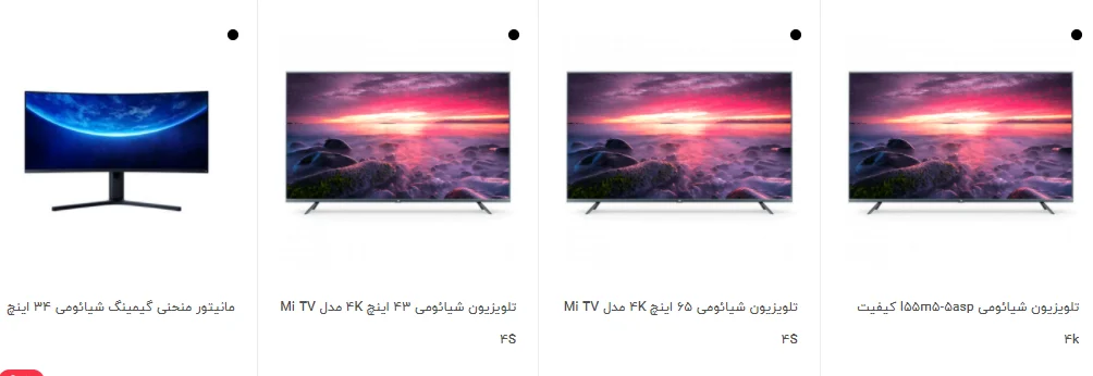 تلویزیون تلویزیون