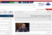 رسوایی انتقام کرامت در آستارا و حریم خصوصی متهم