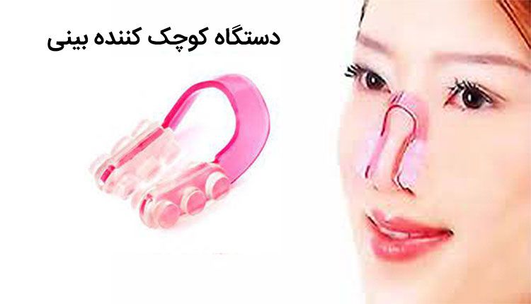 آیا پیمانکار بینی کار می کند؟