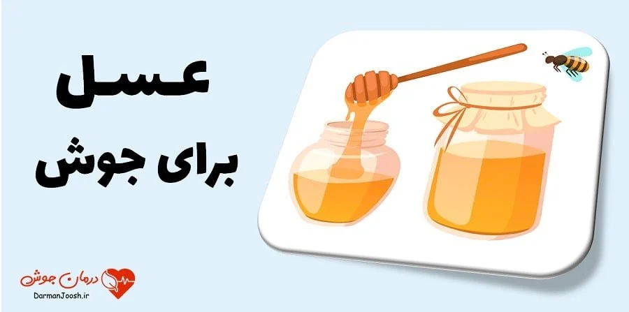 درمان