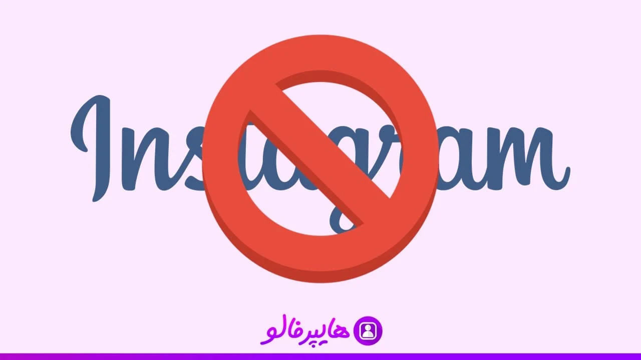 اینستاگرام