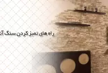 باتری | ساختمان