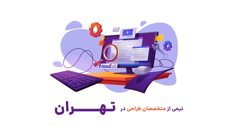 تهران تهران | سایت