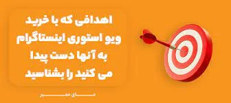 اینستاگرام