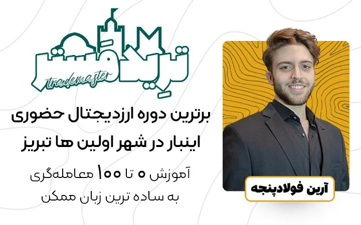 ارز دیجیتال ارز دیجیتال | دیجیتال