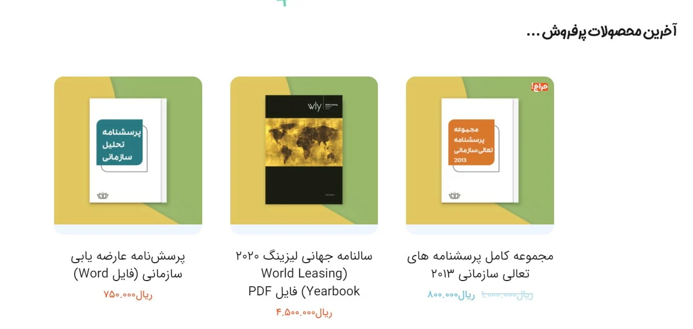 مجله کسب و کار