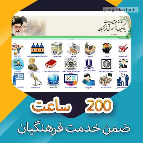 فرهنگیان