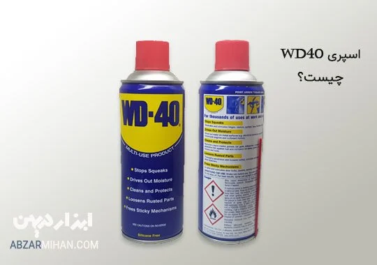 اسپری