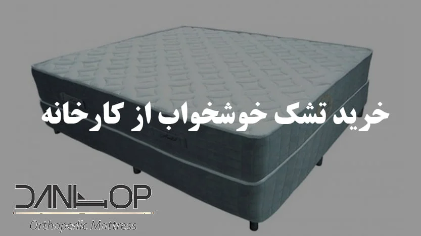 تشک