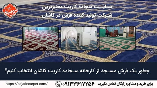 فرش