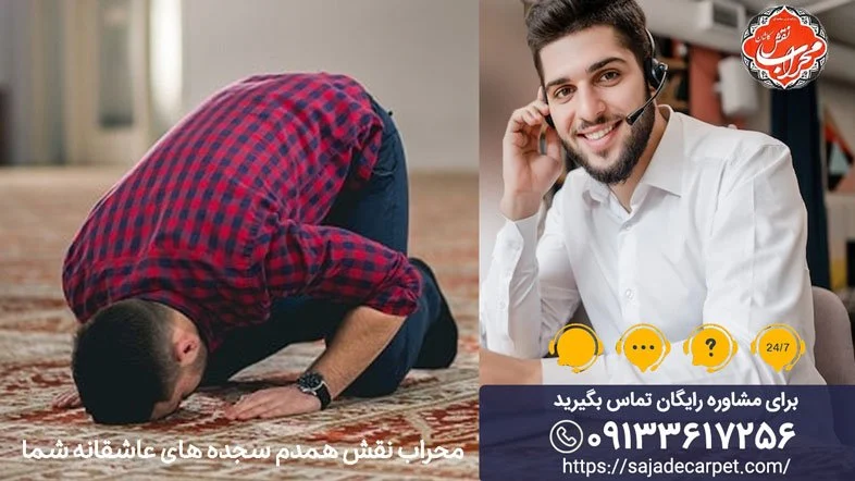 فرش | کاشان