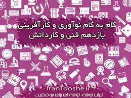 مجله کسب و کار