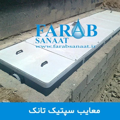 فاضلاب