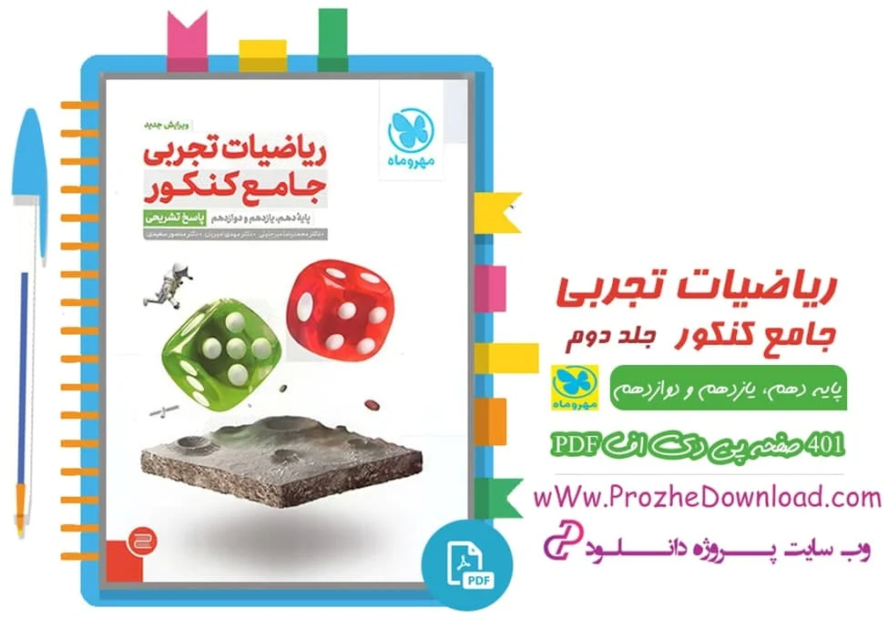 اقتصادی