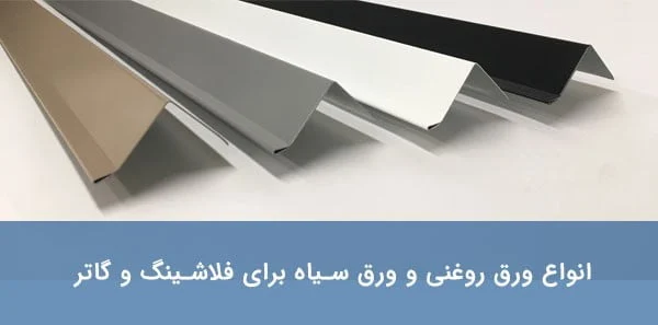ساختمان