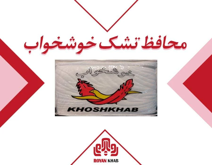 تشک