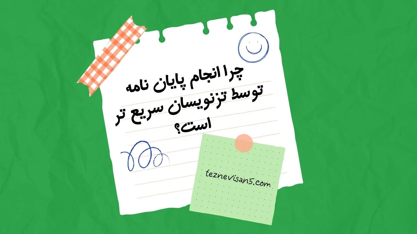 مجله تندرستی