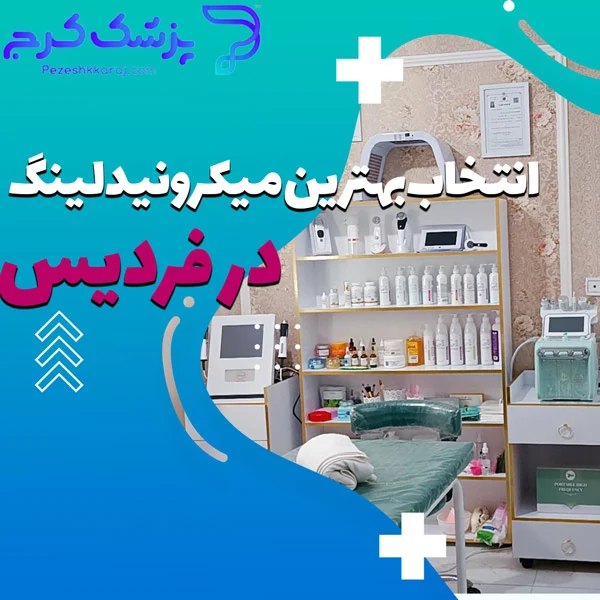 مجله تندرستی