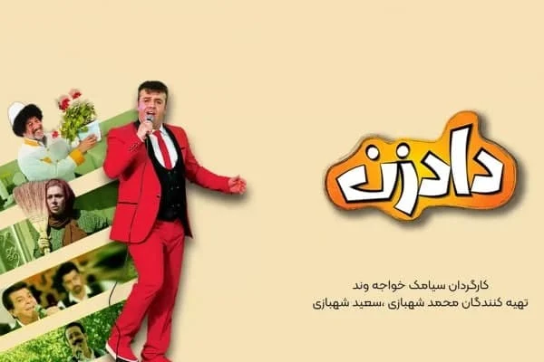 سریال | شبکه