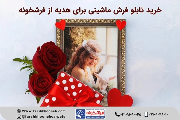 سایت | فرش