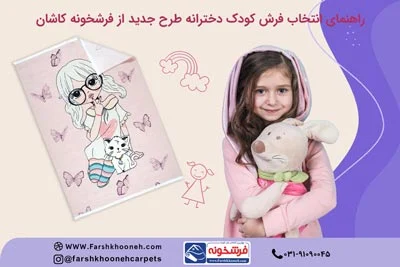 فرش