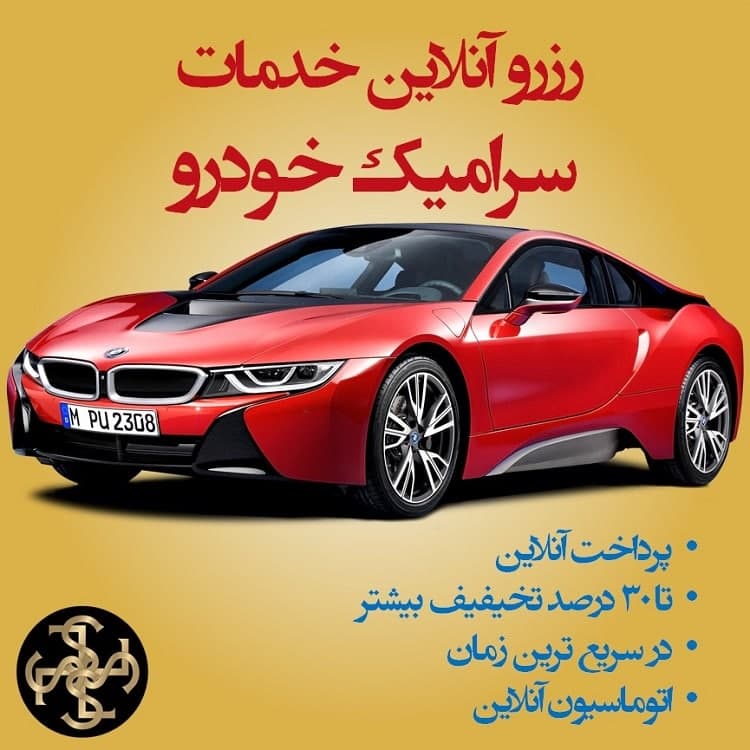 فیس لیفت پژو پارس | فیس لیفت خودروهای ایرانی