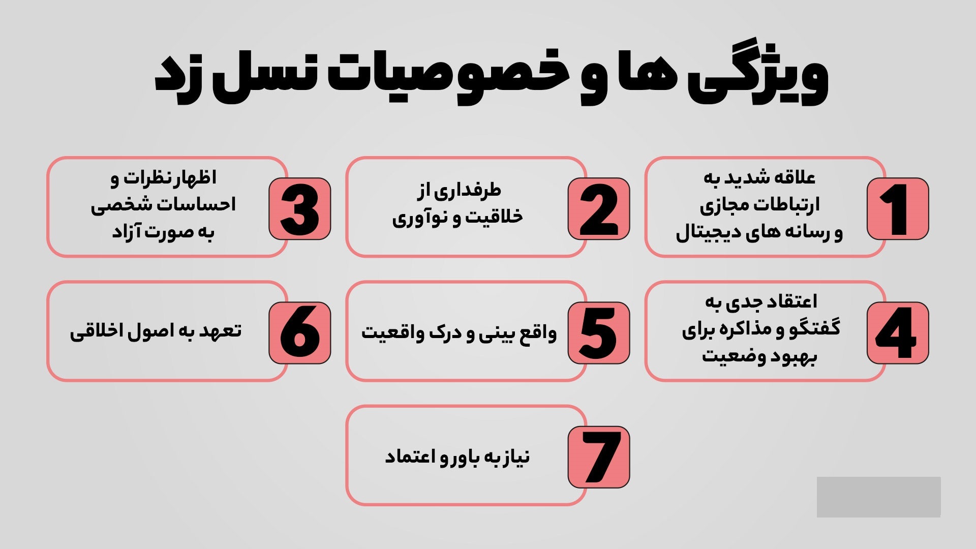 ضرورت به رسمیت شناخته شدن مقطع نوجوانی در کشور