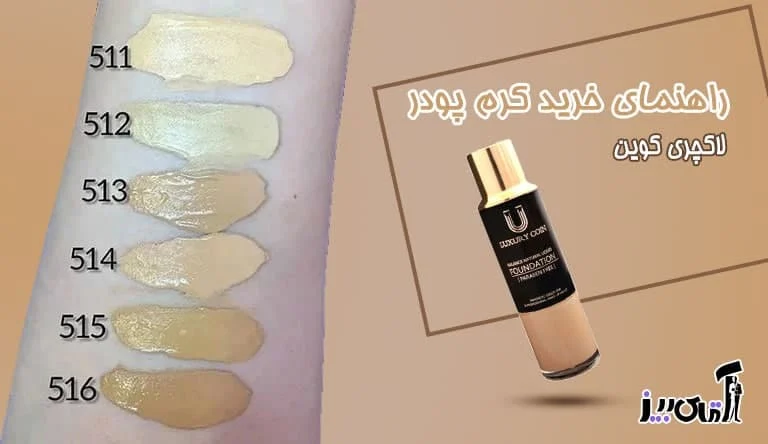 مجله تندرستی