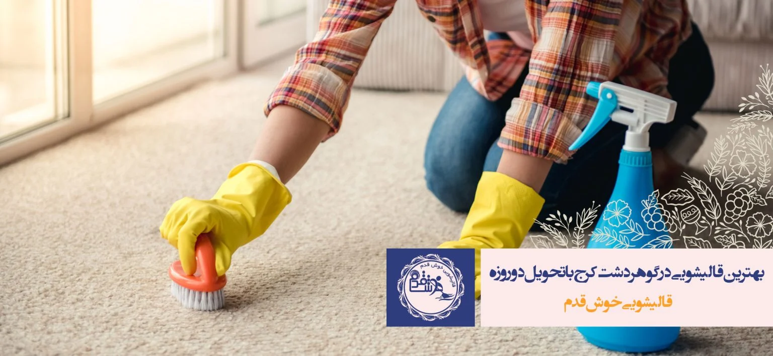 فرش