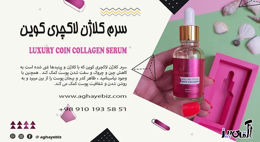 The best external facial collagen cream