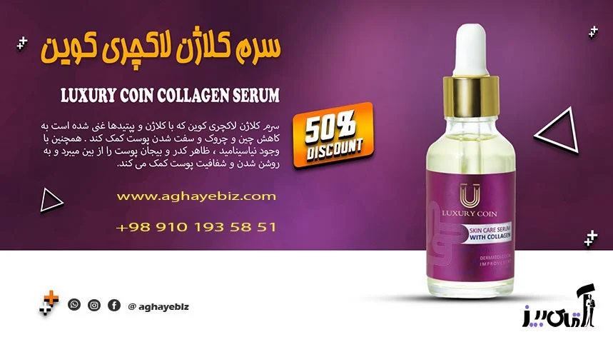 The best external facial collagen cream