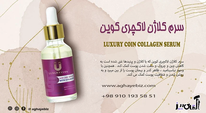 The best external facial collagen cream