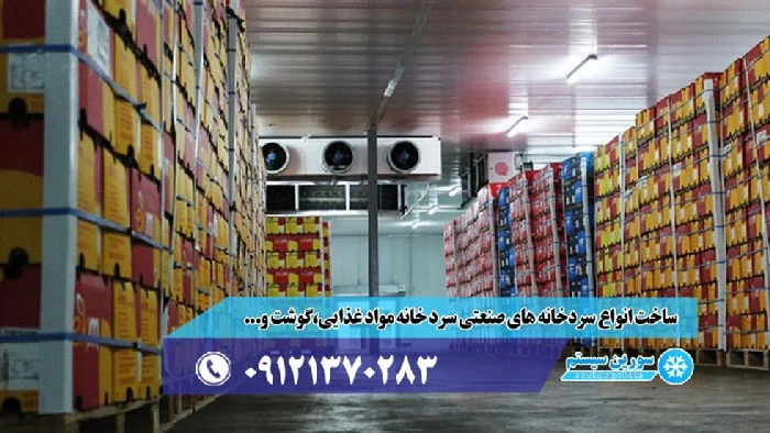 مواد غذایی