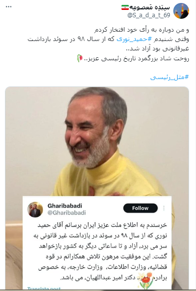 آزادی