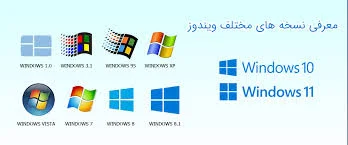 ویندوز