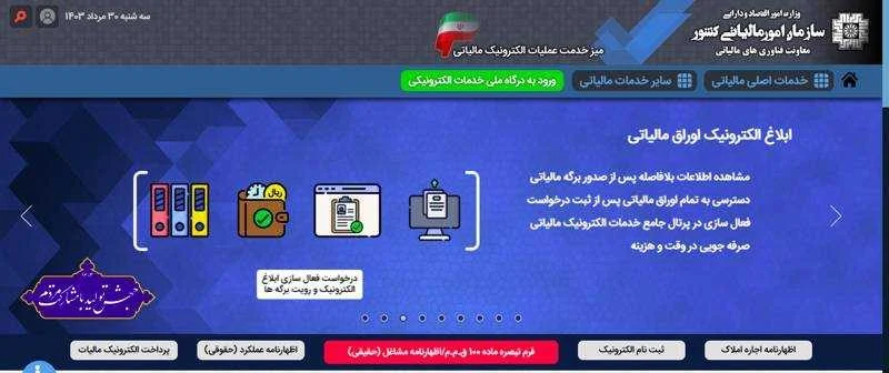 مجله کسب و کار
