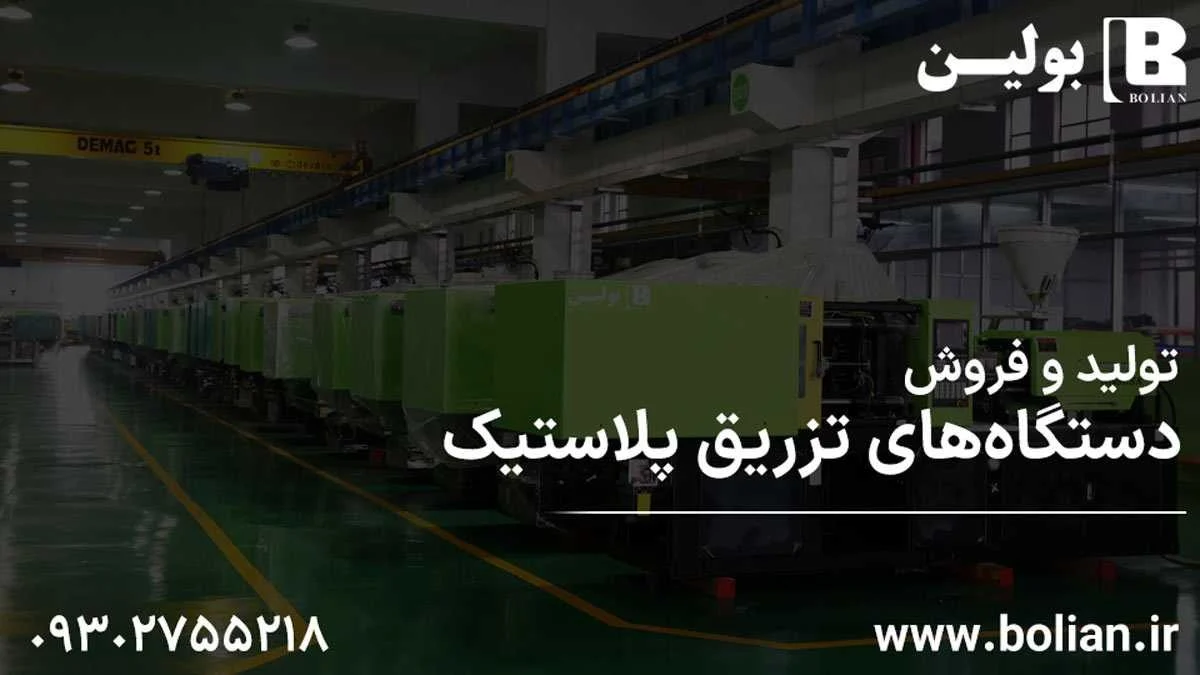 پلاستیک پلاستیک | لاستیک