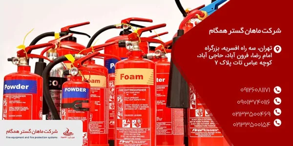 آتش نشانی آتش نشانی