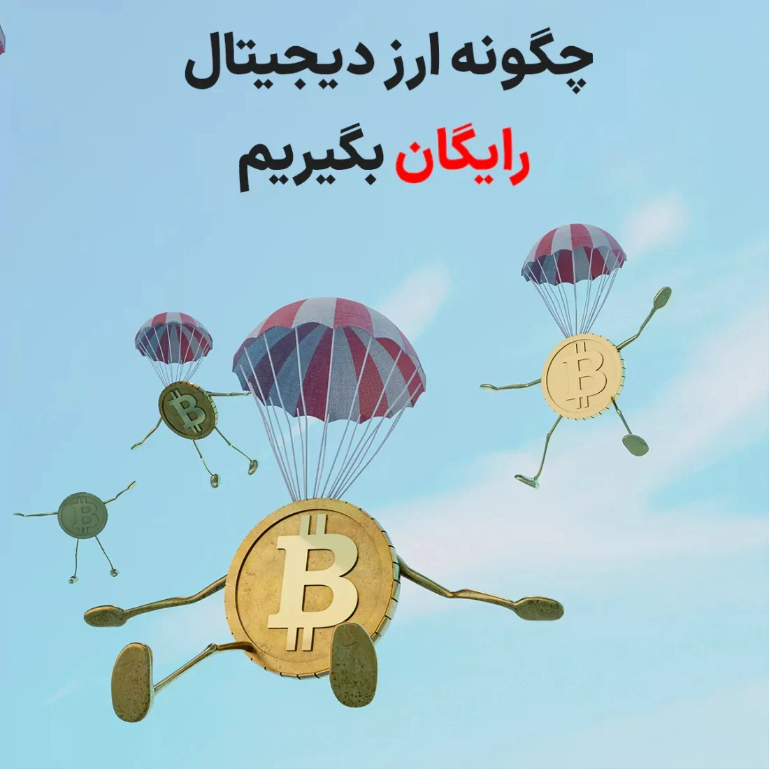 دیجیتال