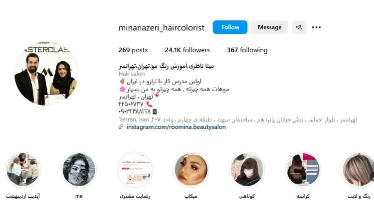 تهران بهترین رنگ کار مو در تهران