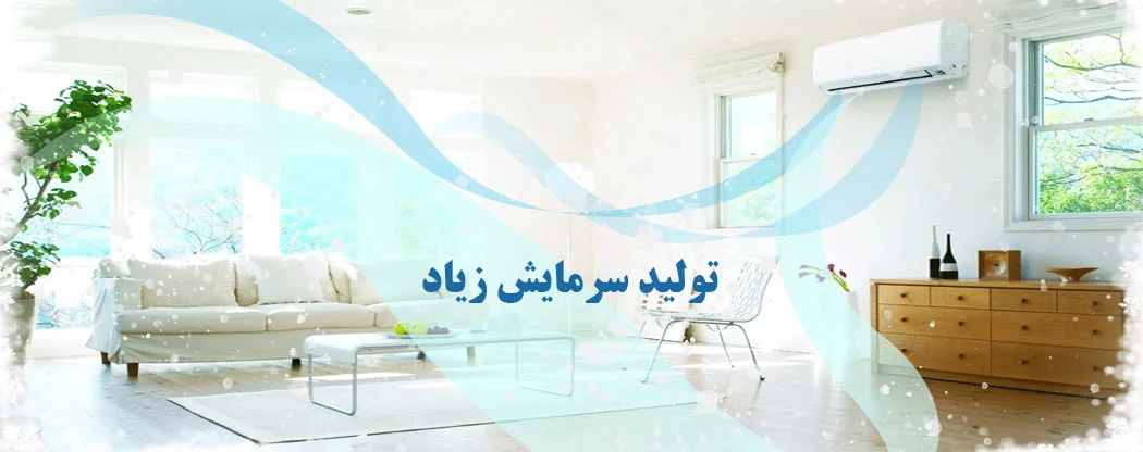 کولر گازی
