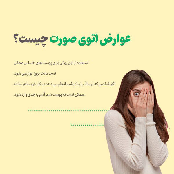 پوست