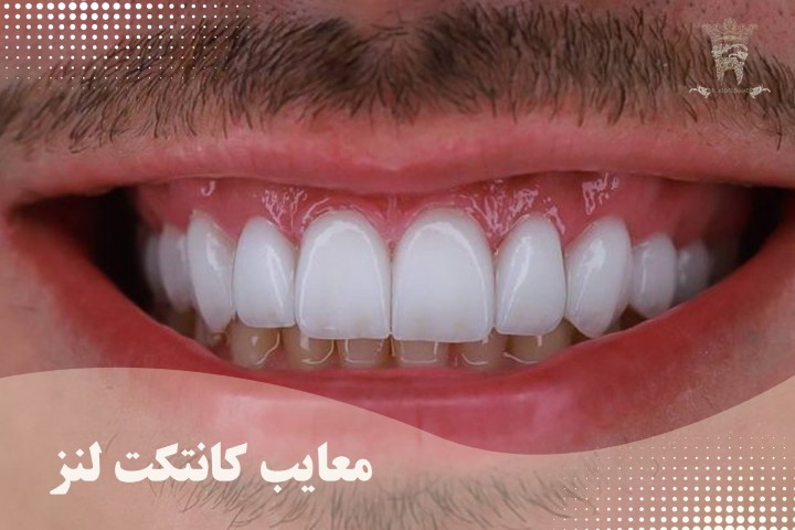دندان پزشکی