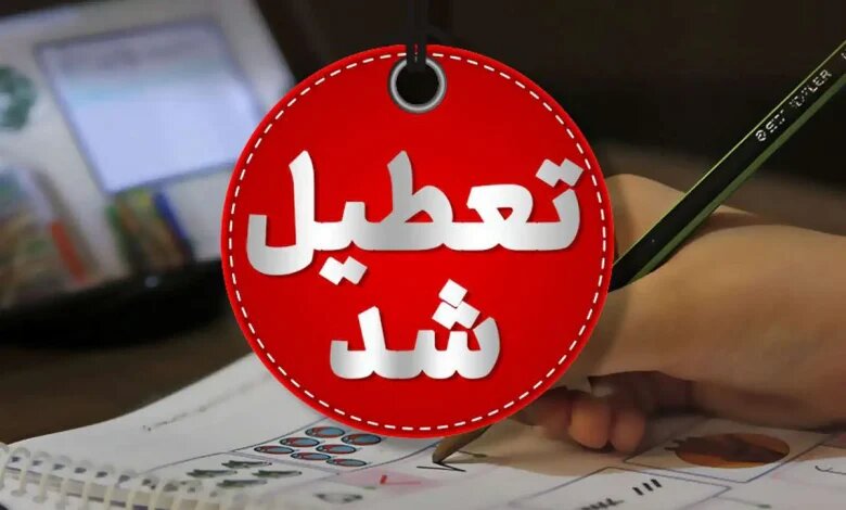 تعطیل شد همدان پنجشنبهها تعطیل شد - خبرگزاری مهر | اخبار ایران و جهان