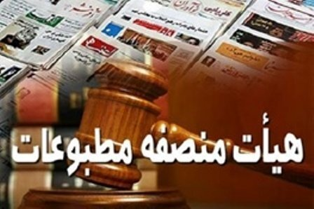 واکنش مسئولان قضایی به انفجار در بندر شهید رجایی/ اعدام جاسوس موساد/ نتیجه شکایت کاظم صدیقی/مرخصی بابک زنجانی/ بررسی انفجار بندر شهید رجایی