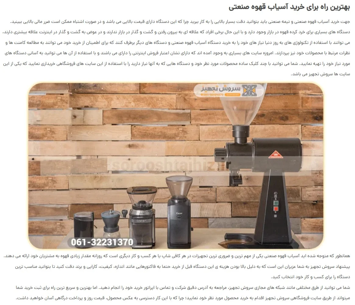 صنعت آسیاب قهوه صنعتی آن دیمند